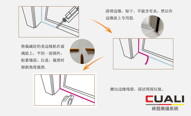 美邊線是干什么？美邊線會(huì)掉嗎
